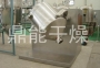 干貨 | 三維混合機(jī)的工作原理及特點(diǎn)